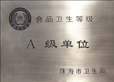 珠海維維大亨乳業(yè)有限公司