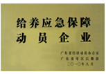 珠海維維大亨乳業(yè)有限公司
