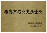 珠海維維大亨乳業(yè)有限公司